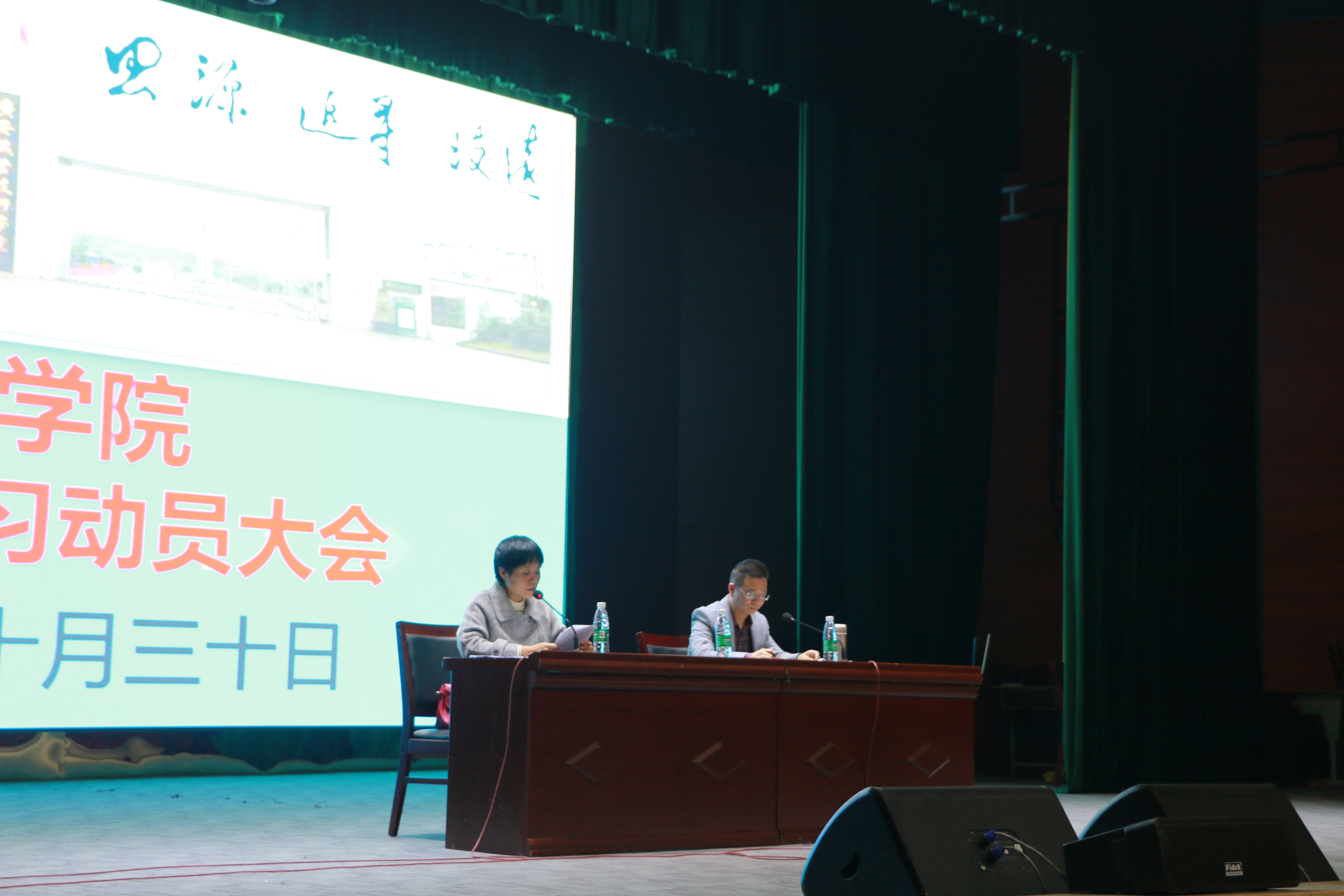 永利yl23411召开2017级见习动员大会 永利yl23411召开2017级见习动员大会