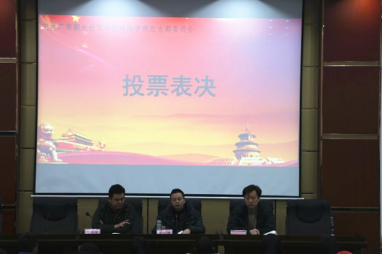 表决 表决